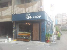 龍井區 CHDC CHΛP Deco &amp; Cuisine