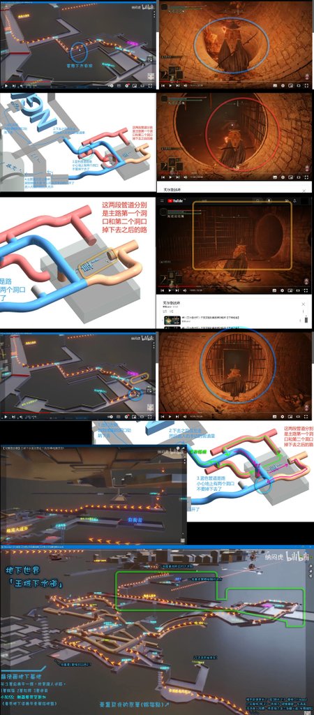 棄置惡兆下水道 地圖實況 (艾爾登法環)1 食糞者.jpg