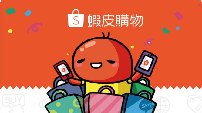 蝦皮購物-電子發票怎麼歸戶！？