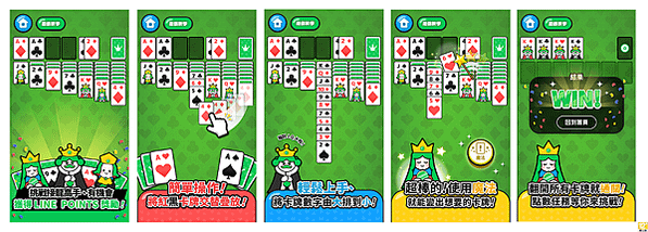 線上賺點線下花！LINE推出全新型態遊戲LINE POINT