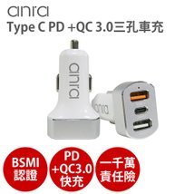 anra-Type-C-PD-+QC-3.0三孔車充-特色標小圖-500px.jpg