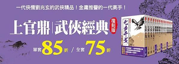 10月網站書展活動