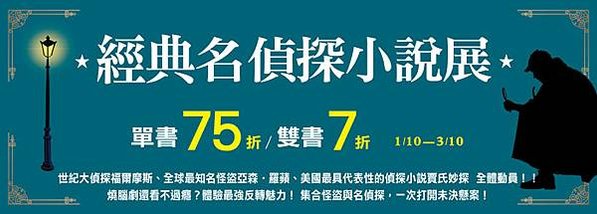 ※風雲書網1~2月書展活動：