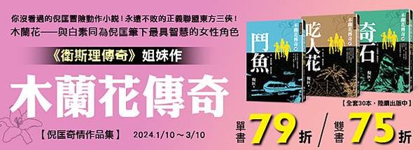 ※風雲書網1~2月書展活動：