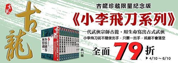 風雲書網4月書展活動：