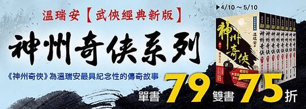 風雲書網4月書展活動：