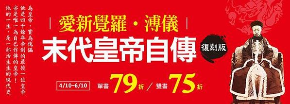 風雲書網4月書展活動：