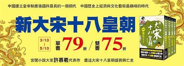 風雲書網4月書展活動：