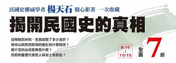 風雲書網9月書展活動：
