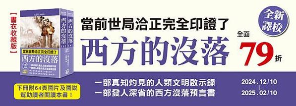 風雲書網2025年1月書展活動：