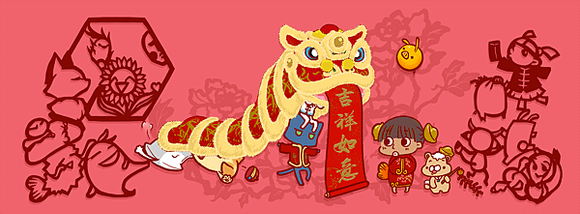 新年快樂！