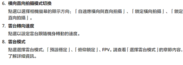 dji pocket 3 說明