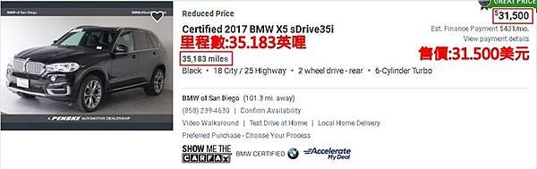 2017 BMW X5 xDrive35i美國中古行情價格美金$31500，折合成臺幣價格約$190萬（辦到好，含買車、出口報關、進口報關、ARTC驗車、領牌）。