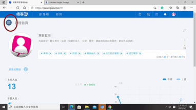 在痞客邦投放Blogger ads的步驟9：回到部落格後台