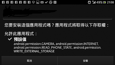 Screenshot_2015-06-22-21-08-35_conew1.png