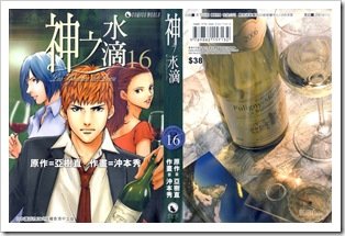 神的水滴