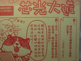 芯光.JPG