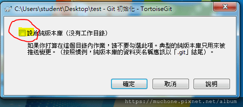 TortisseGit git 版本控制 