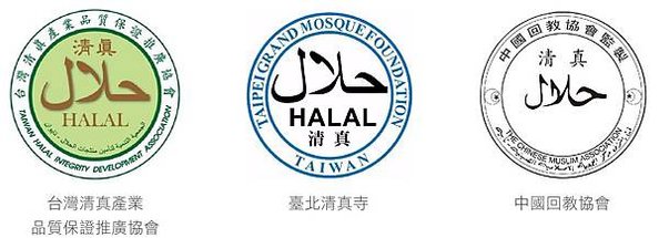 HALAL