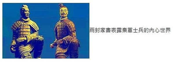 「黑夫」和「驚」史上最早的兩封軍人家書，一起感受戰爭的殘酷/