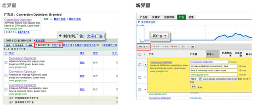 adwords關鍵字行銷新界面