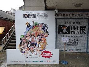 OnePiece-09.JPG