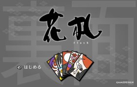 19花札05.jpg