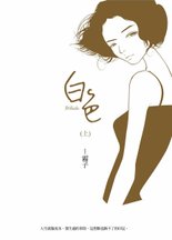 白色_上冊封面.jpg