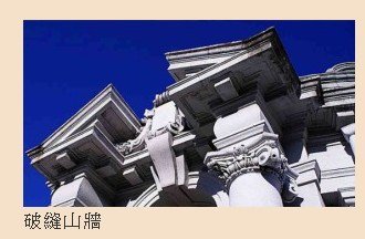 勳章壁飾/台灣總督府/監察院/台北賓館/大溪老街