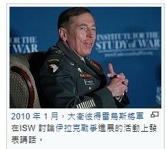 ISW美國華府智庫戰爭研究所（Institute for t