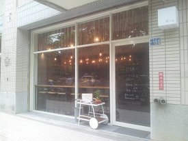 北區 卉HUI CAFE 