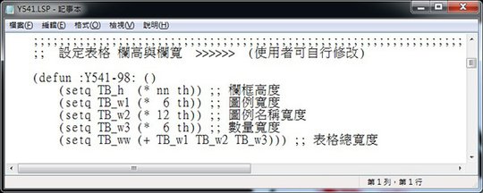 Y541 v2.1_設定表格 欄高與欄寬.jpg