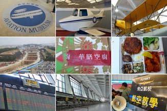 990126-航空科學館.中正機場.jpg