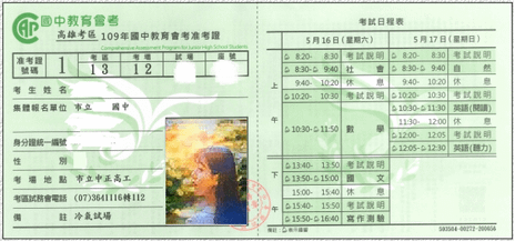 109會考.png