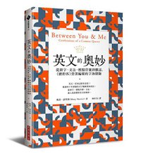 經濟新潮社-英文的奧妙-立體書.jpg