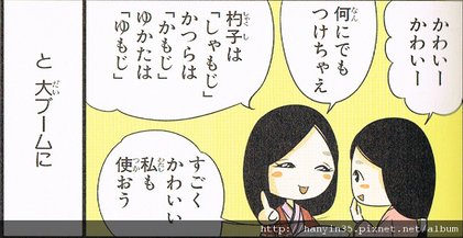 日本人の知らない日本語-08.jpg