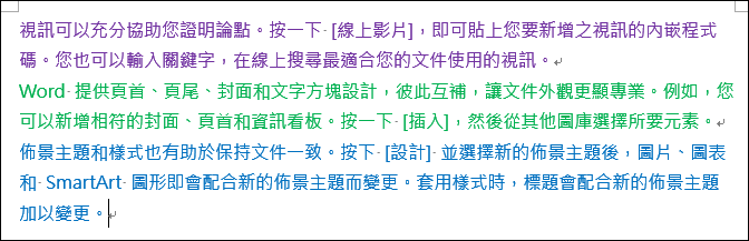 Excel-在工作表中貼上其他文件複製而來的資料