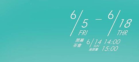 國北教大南海藝廊活動圖01.jpg