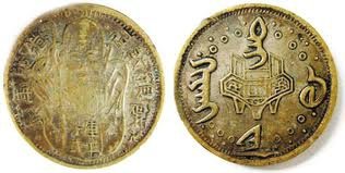 台灣古銀幣+台灣三寶+台灣自鑄銀元，咸豐三年(1853年)壽
