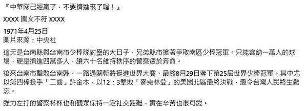 2024世界12強棒球賽中華隊冠軍-中華隊竟然完封日本隊-在