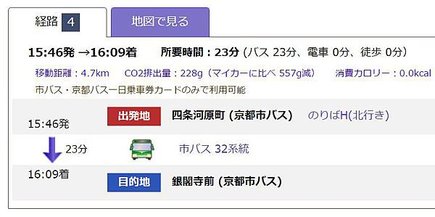 公車查詢 2a（步行的京都）.jpg