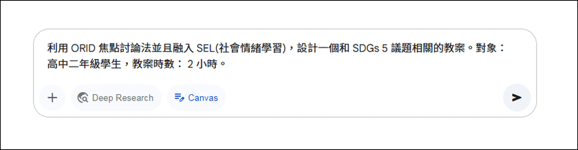哇！Gemini也有畫布模式了！所有用戶免費使用！