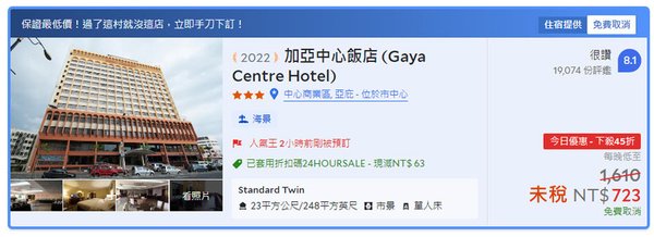 Gaya Centre Hotel sale price.jpg