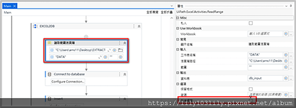 【UIPATH功能教學2】EXCEL資料匯入ORACLE資料