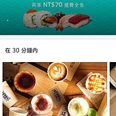 [台灣］UberEats 叫餐開放現金付錢功能。快來辦信用卡