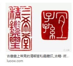 宜子孫印/日利千萬/有一枚「綏統承祖,子孫慈仁,永葆二親,福