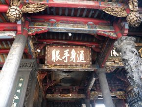 艋舺~為冰而行
