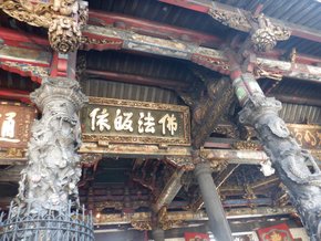 艋舺~為冰而行