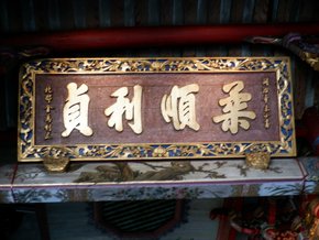 艋舺~為冰而行