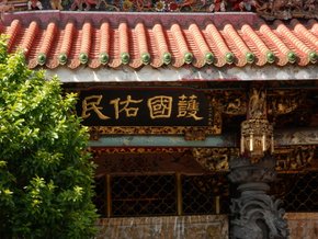 艋舺~為冰而行
